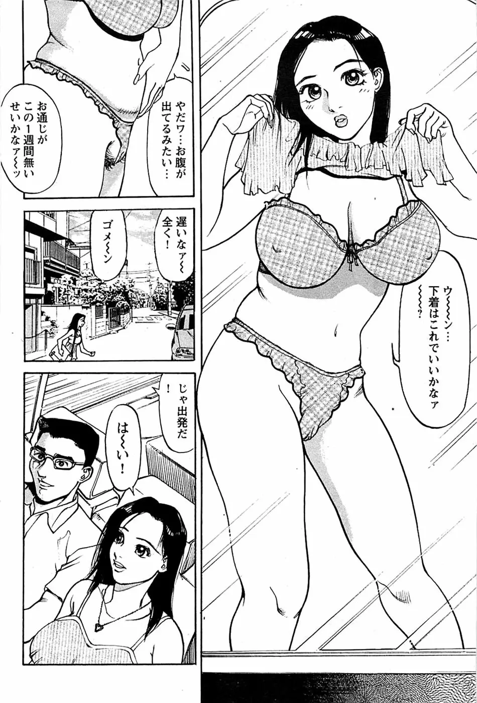 COMIC バズーカディープ 2007年07月号 Vol.1 164ページ