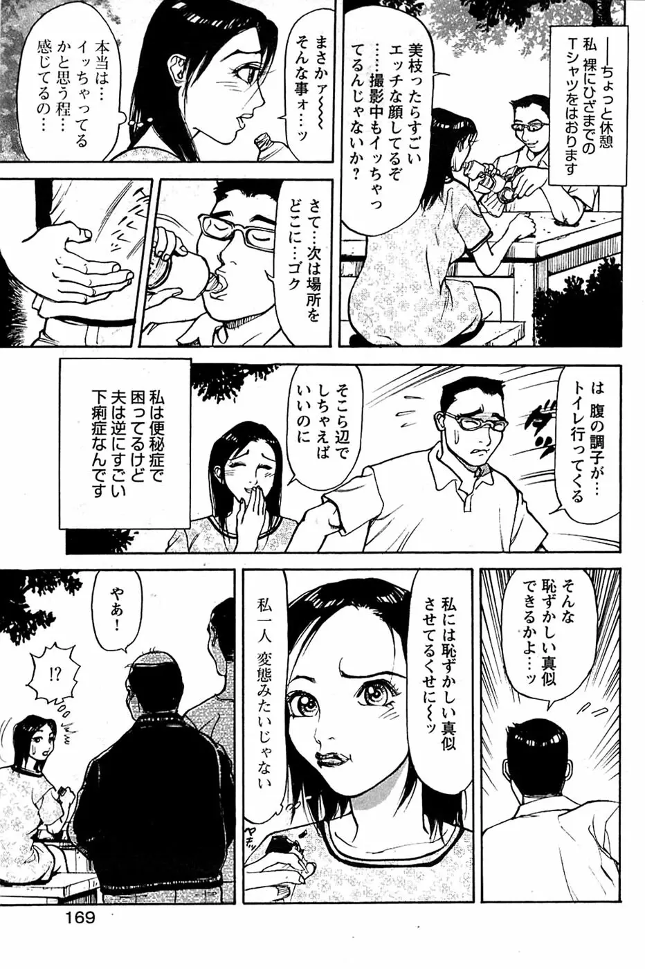 COMIC バズーカディープ 2007年07月号 Vol.1 169ページ