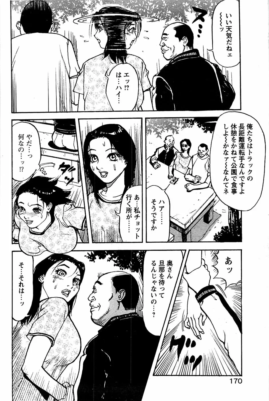 COMIC バズーカディープ 2007年07月号 Vol.1 170ページ