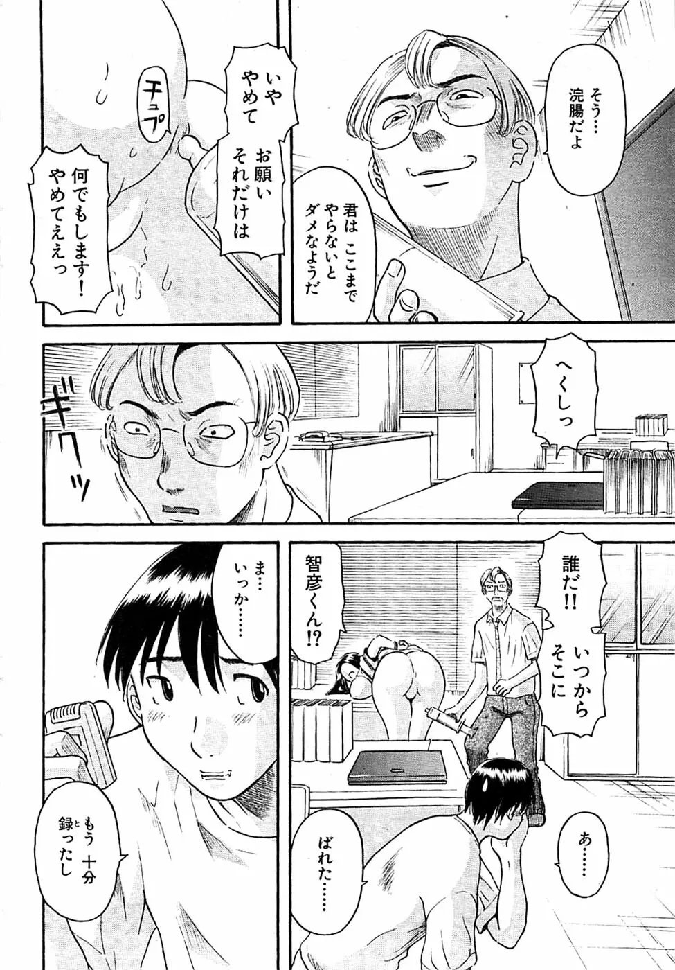 COMIC バズーカディープ 2007年07月号 Vol.1 210ページ