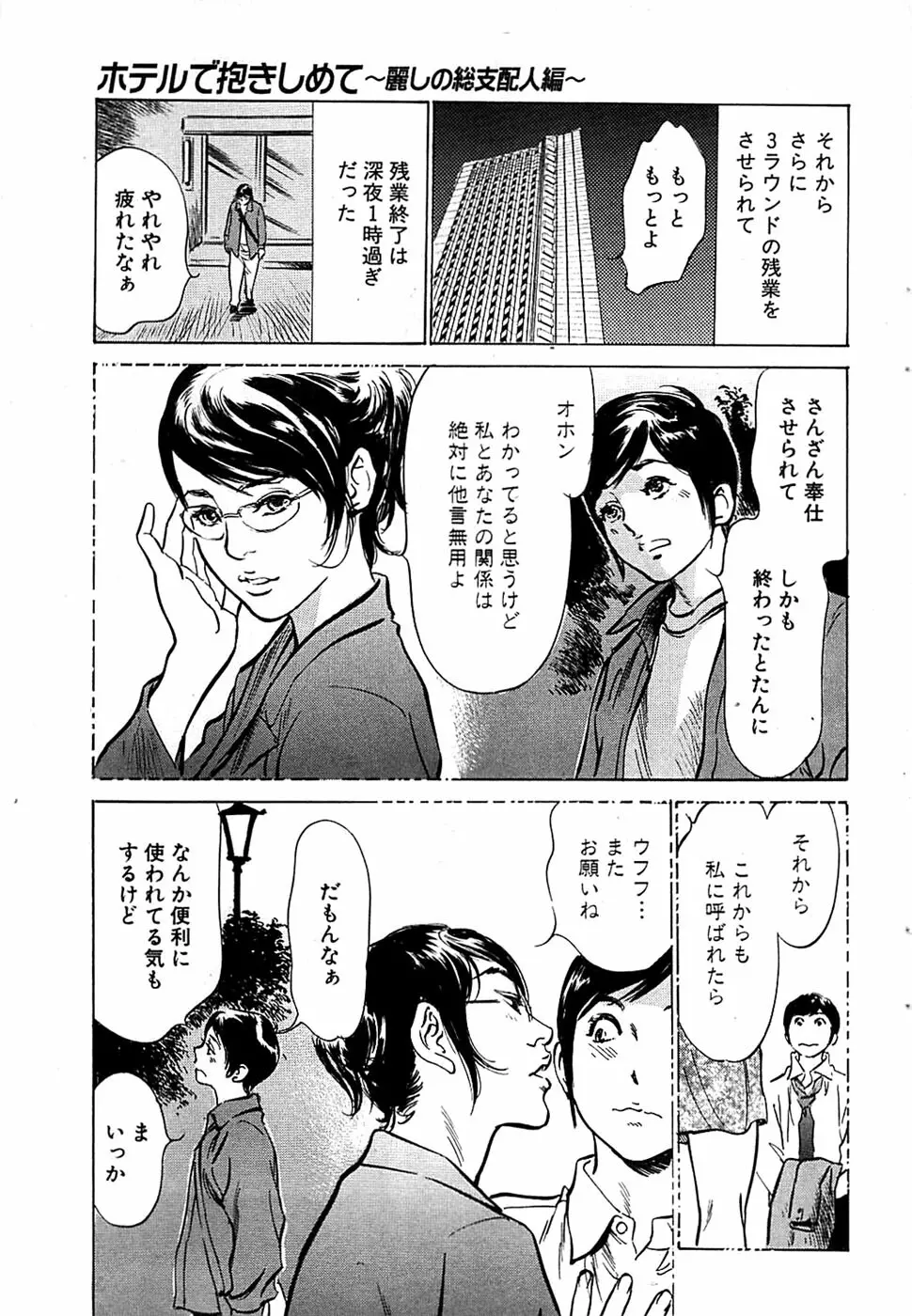 COMIC バズーカディープ 2007年07月号 Vol.1 49ページ