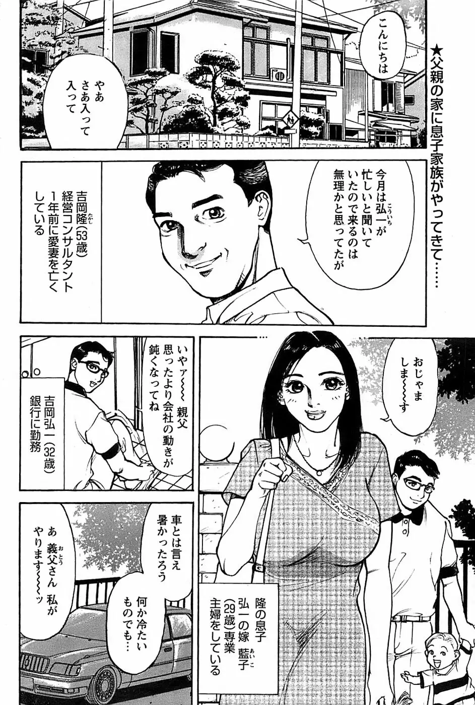 COMIC バズーカディープ 2007年11月号 Vol.3 168ページ