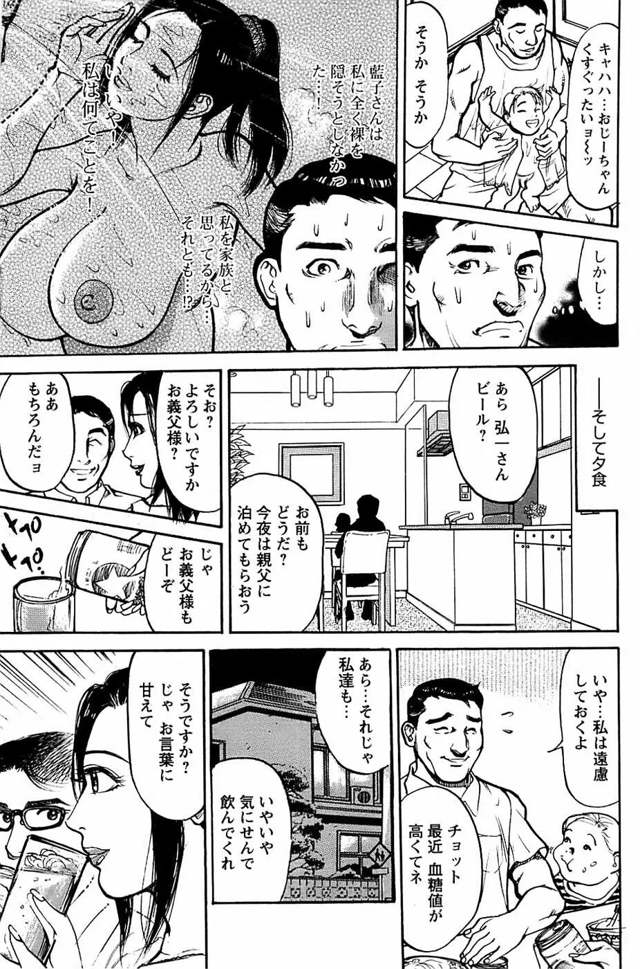 COMIC バズーカディープ 2007年11月号 Vol.3 171ページ