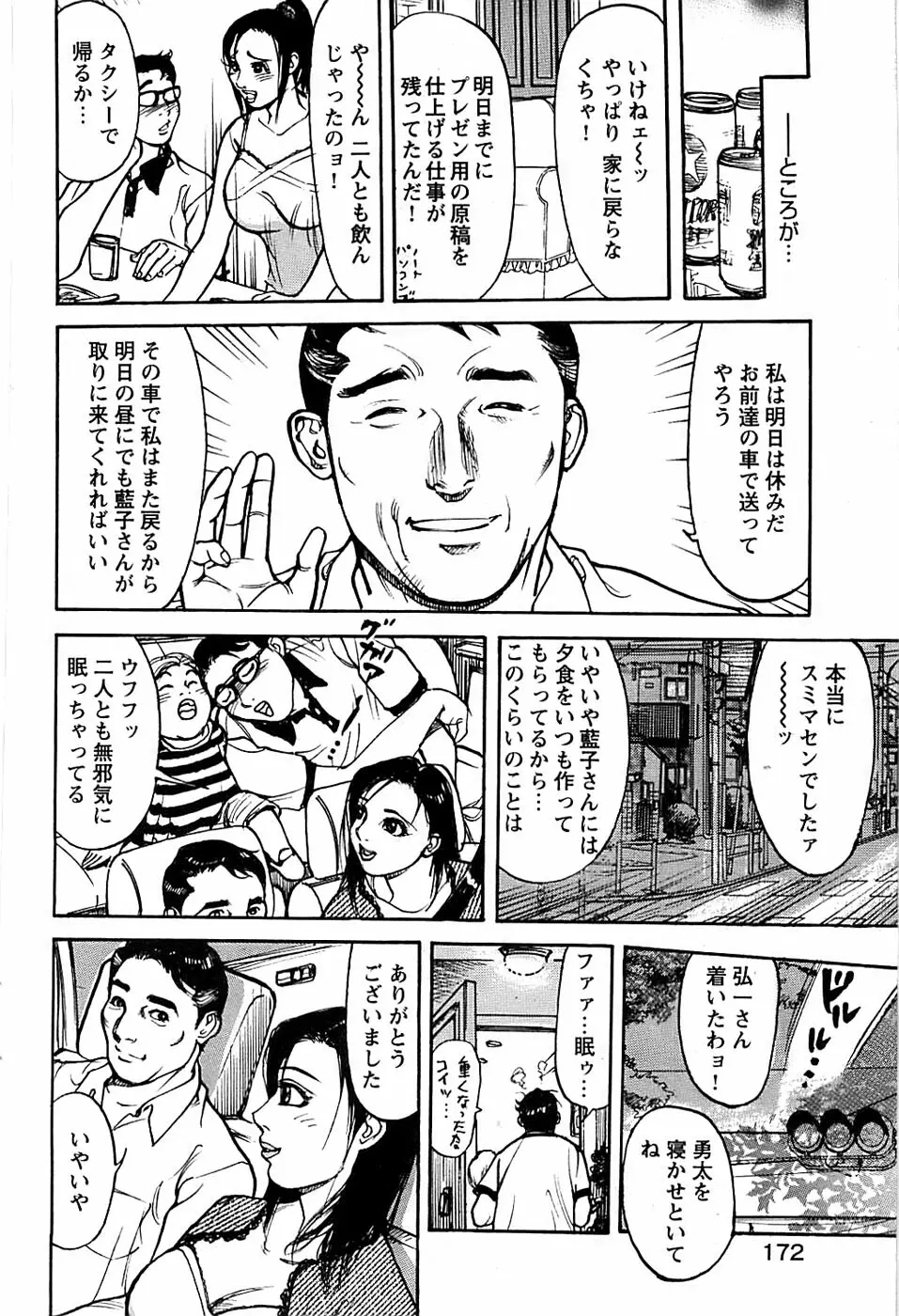 COMIC バズーカディープ 2007年11月号 Vol.3 172ページ