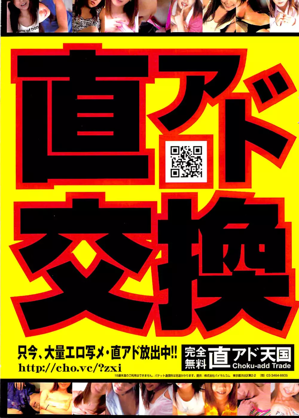 COMIC バズーカディープ 2007年11月号 Vol.3 251ページ