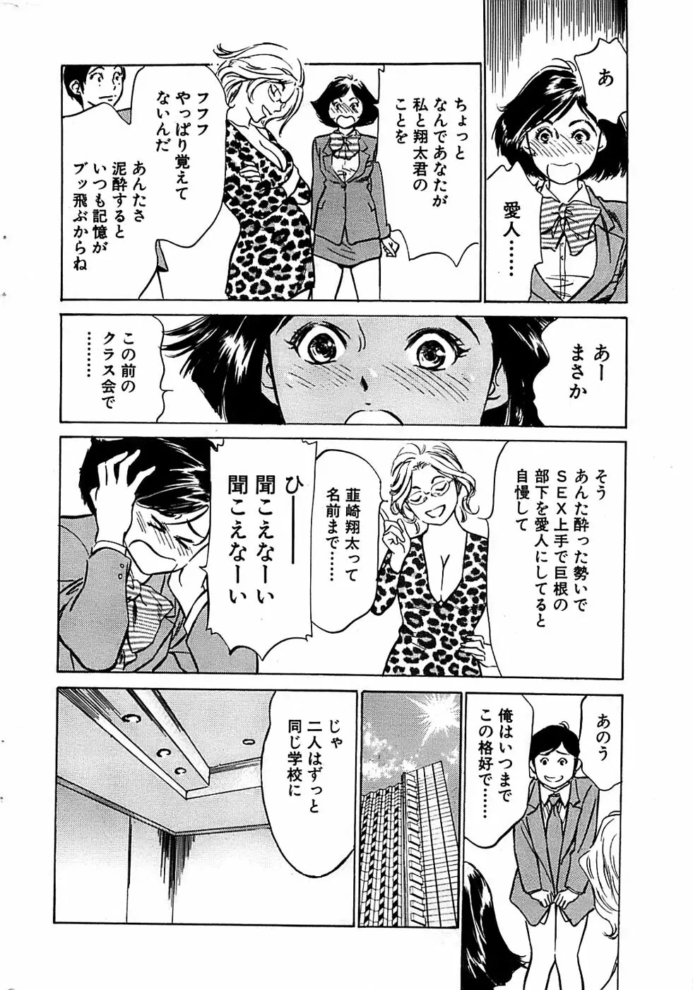 COMIC バズーカディープ 2007年11月号 Vol.3 36ページ