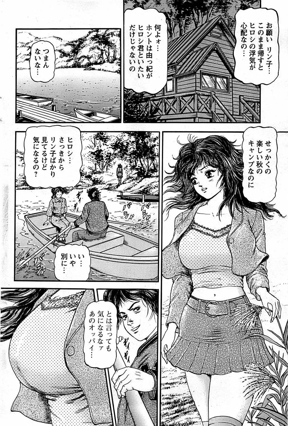 COMIC バズーカディープ 2008年01月号 Vol.4 110ページ