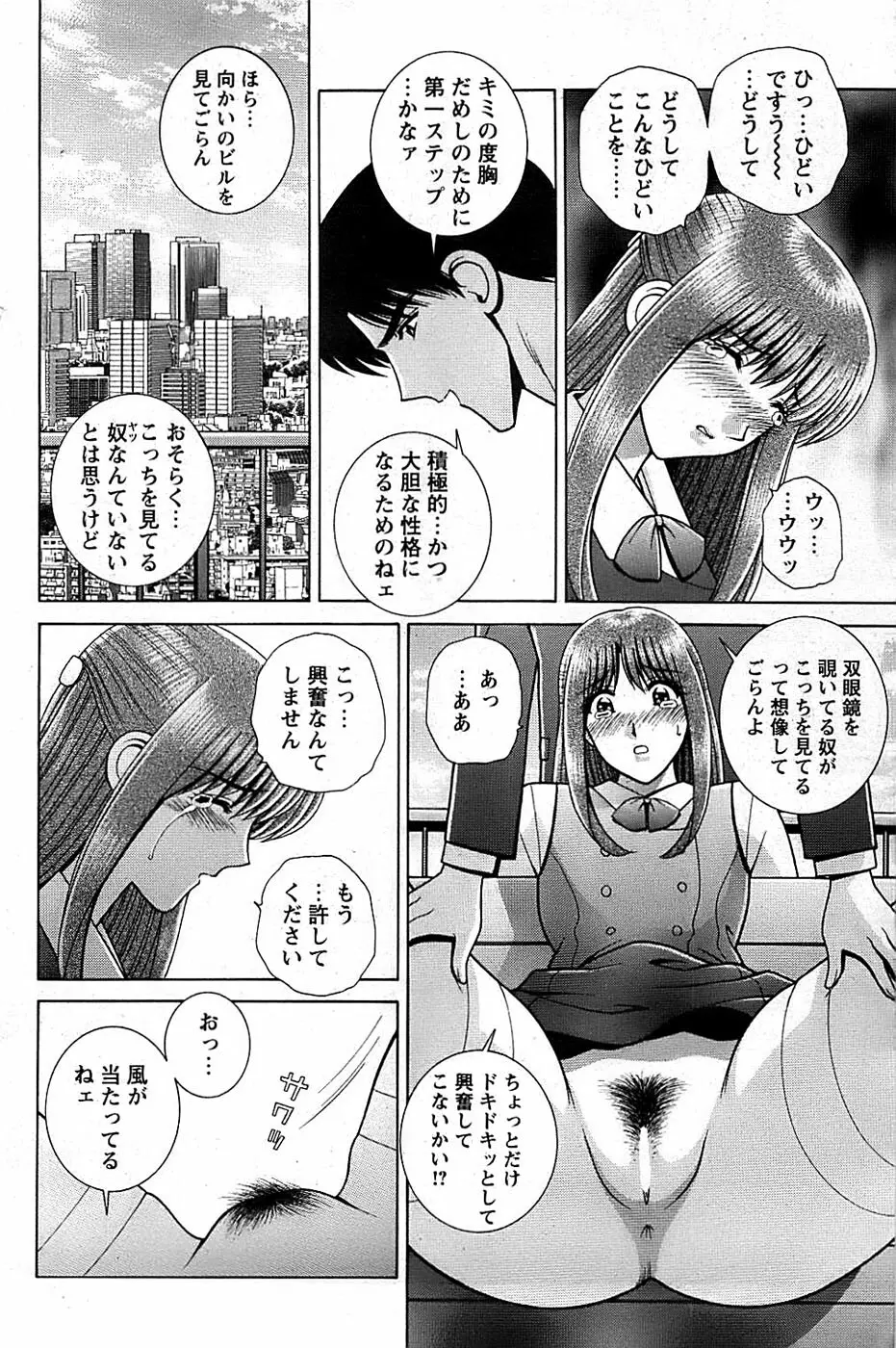 COMIC バズーカディープ 2008年01月号 Vol.4 136ページ