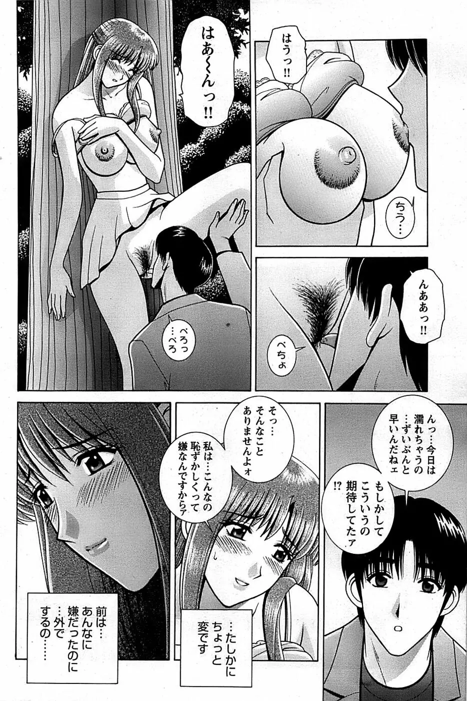 COMIC バズーカディープ 2008年01月号 Vol.4 142ページ