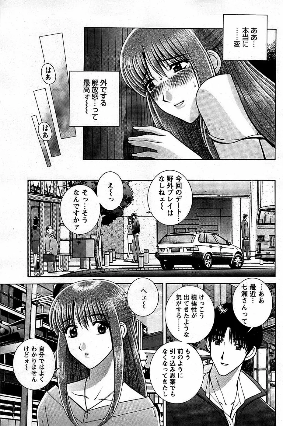 COMIC バズーカディープ 2008年01月号 Vol.4 147ページ