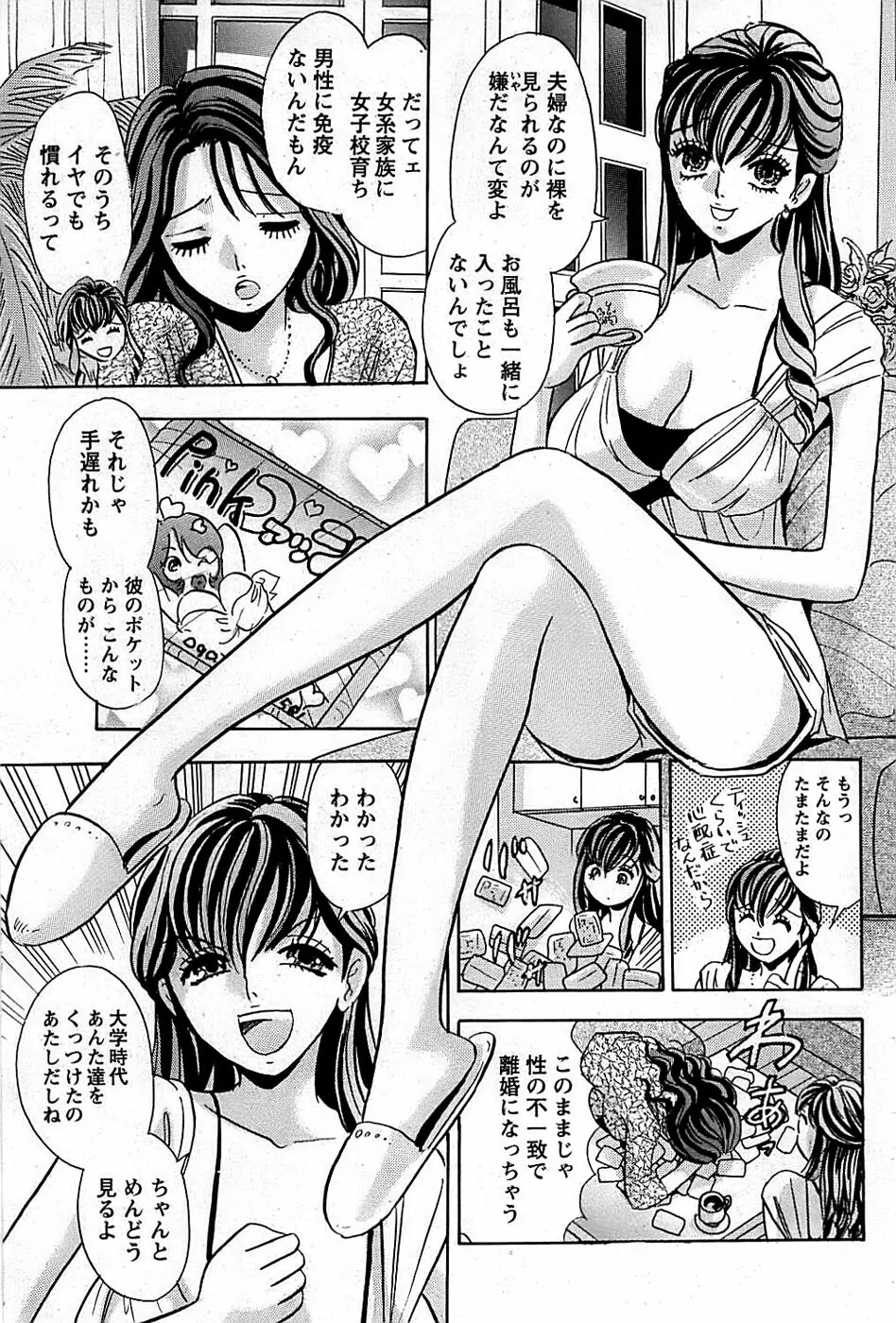 COMIC バズーカディープ 2008年01月号 Vol.4 151ページ