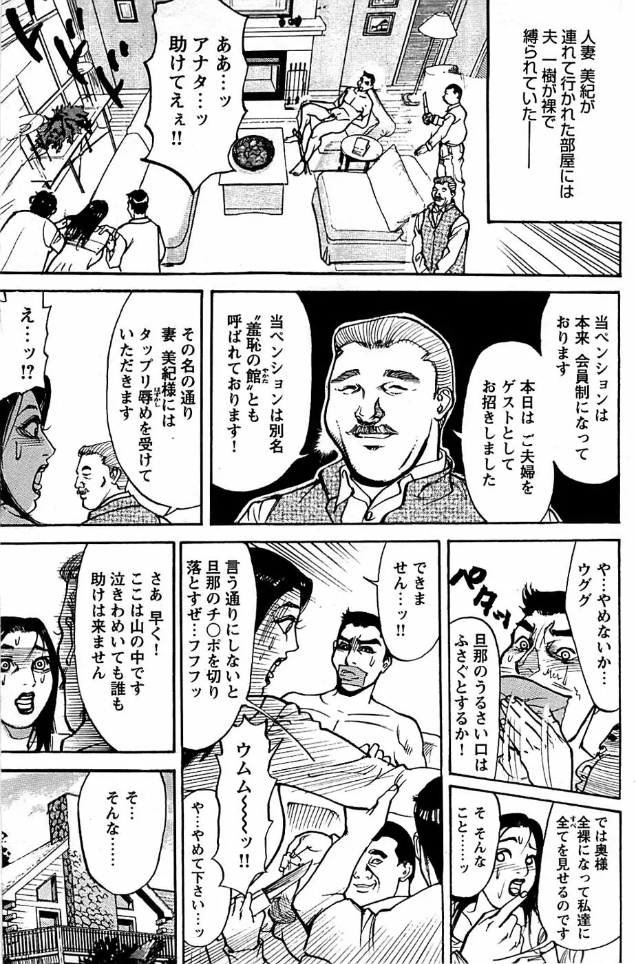 COMIC バズーカディープ 2008年01月号 Vol.4 169ページ