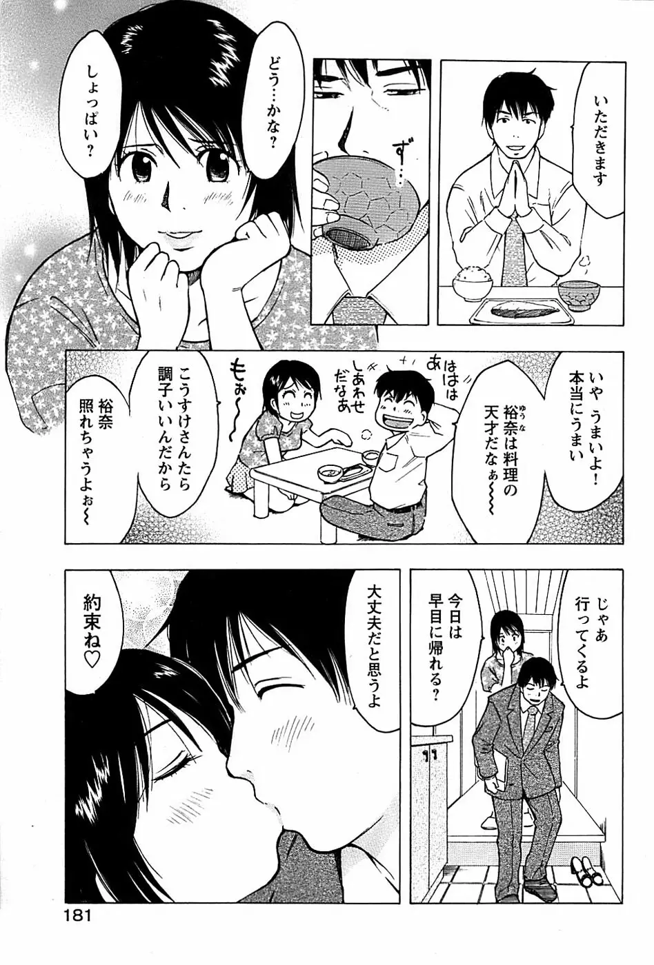 COMIC バズーカディープ 2008年01月号 Vol.4 181ページ