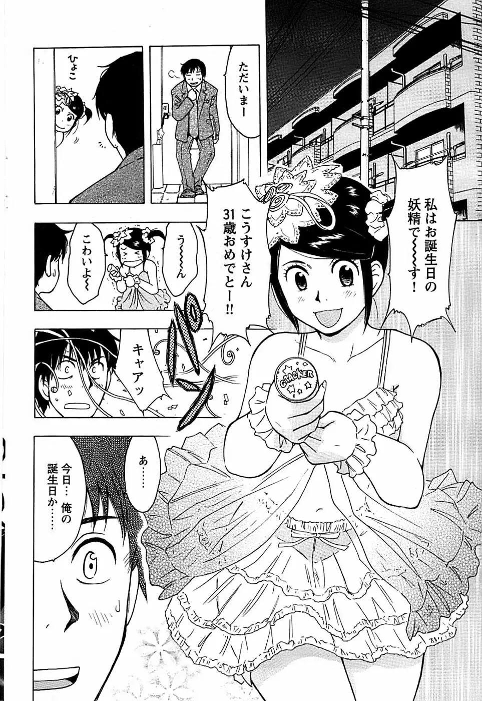 COMIC バズーカディープ 2008年01月号 Vol.4 184ページ