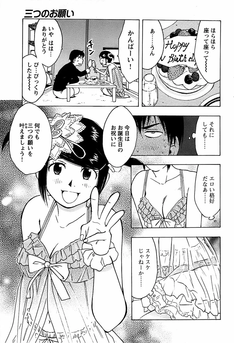 COMIC バズーカディープ 2008年01月号 Vol.4 185ページ