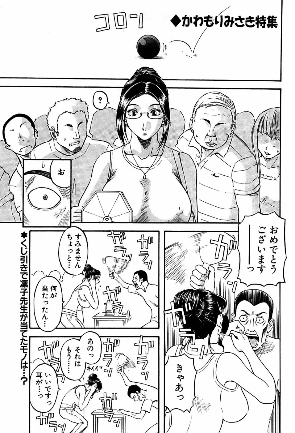 COMIC バズーカディープ 2008年01月号 Vol.4 197ページ