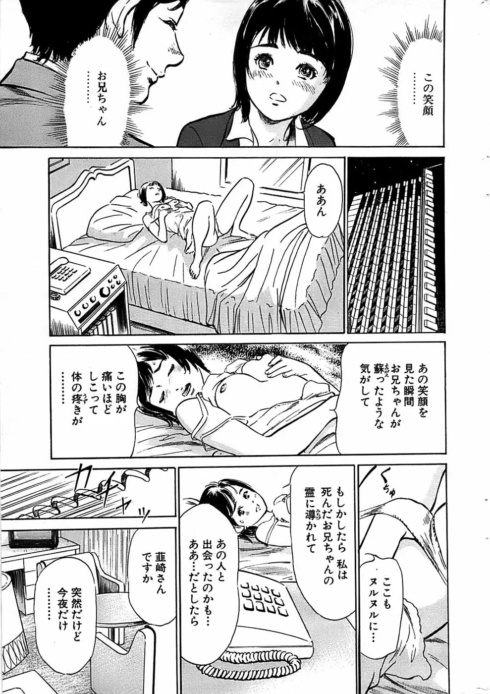 COMIC バズーカディープ 2008年01月号 Vol.4 37ページ