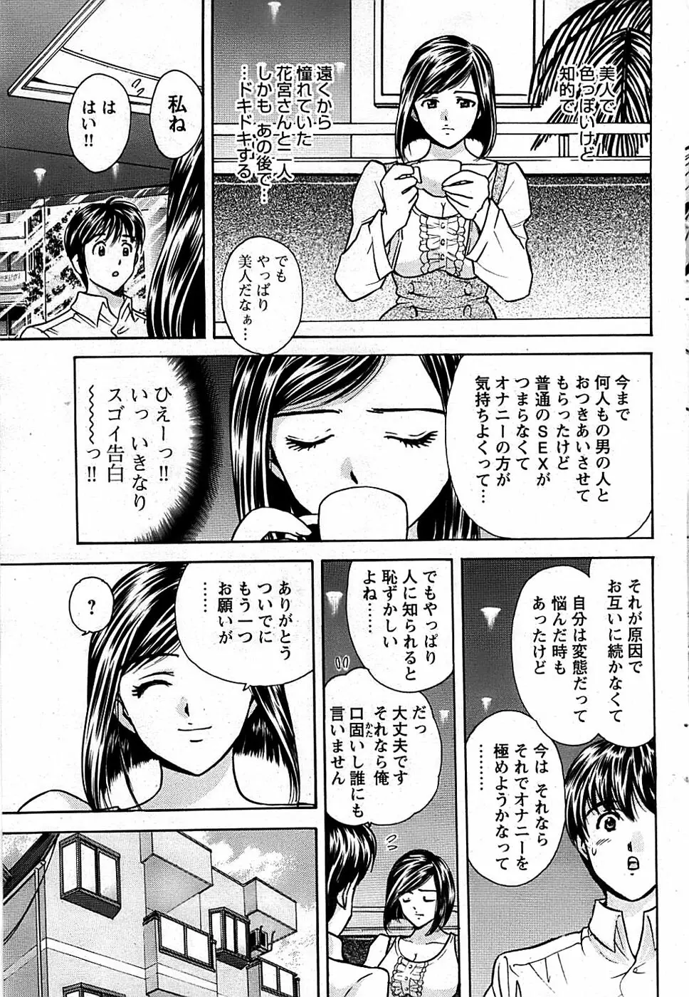 COMIC バズーカディープ 2008年01月号 Vol.4 93ページ