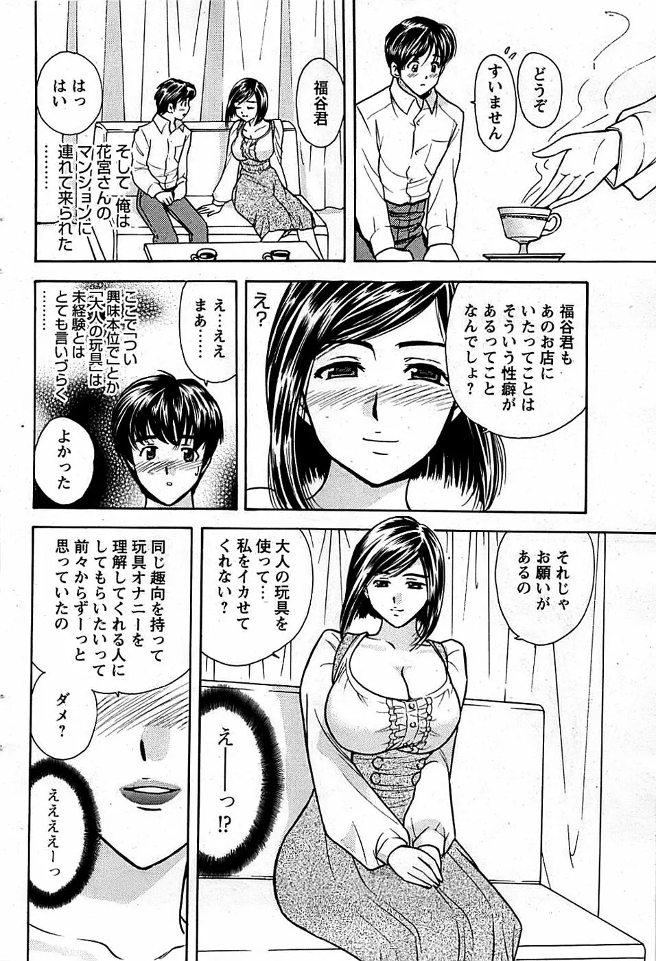 COMIC バズーカディープ 2008年01月号 Vol.4 94ページ