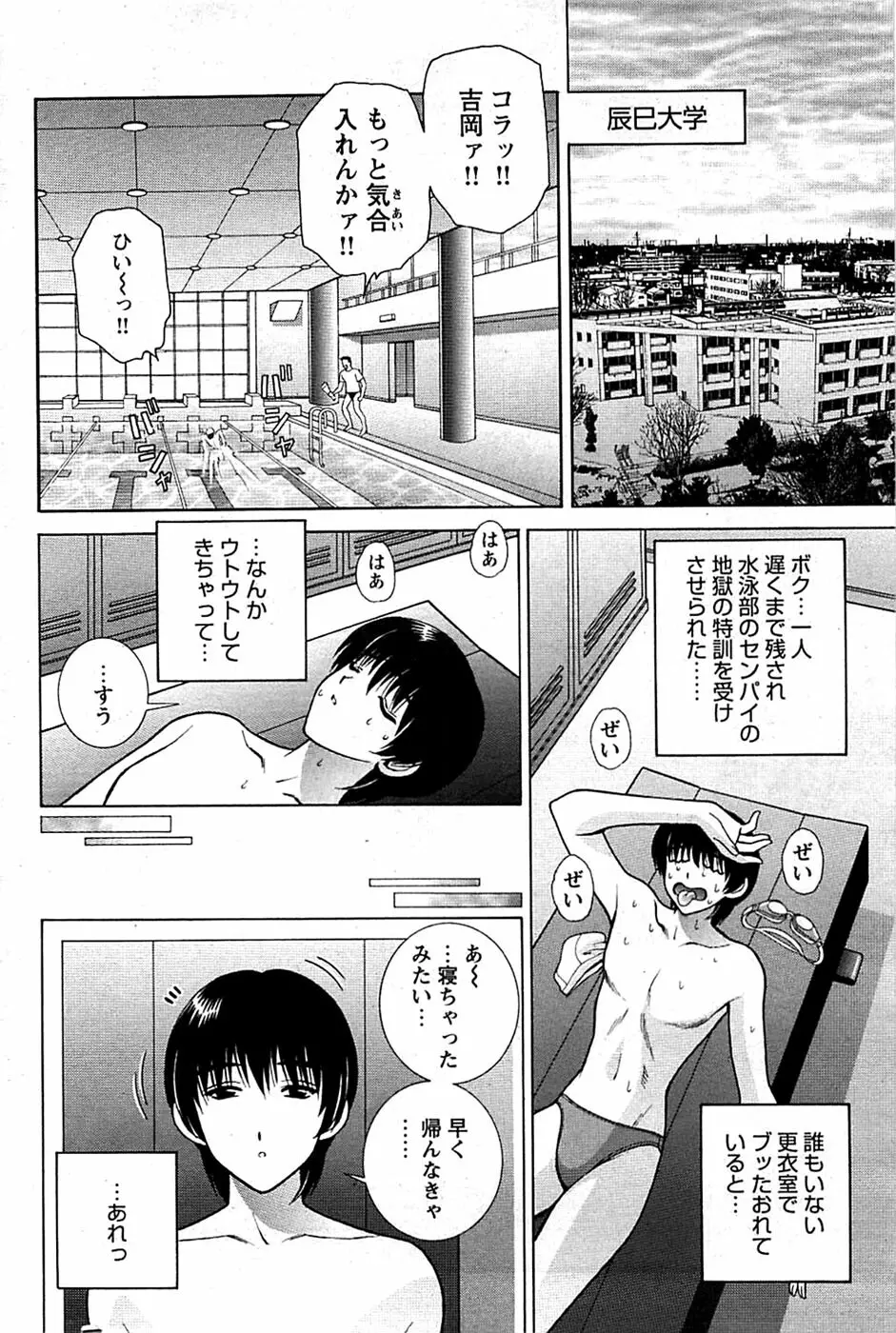 COMIC バズーカディープ 2008年11月号 Vol.9 146ページ