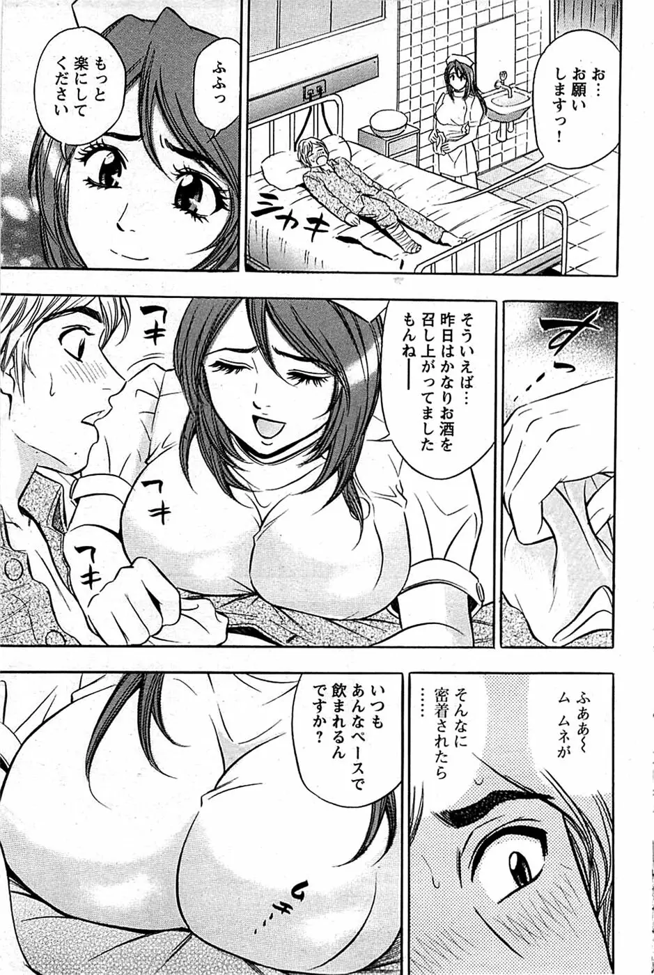 COMIC バズーカディープ 2008年11月号 Vol.9 167ページ