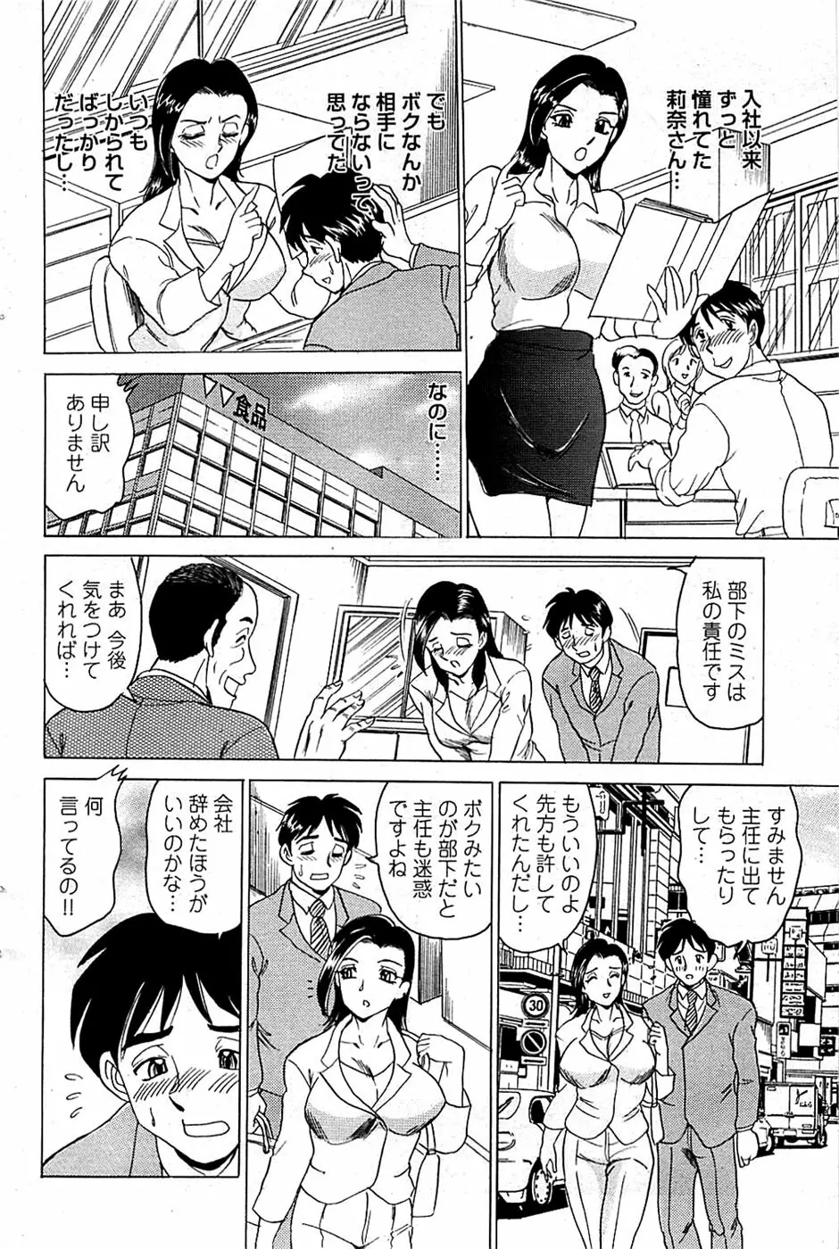 COMIC バズーカディープ 2009年01月号 Vol.10 104ページ