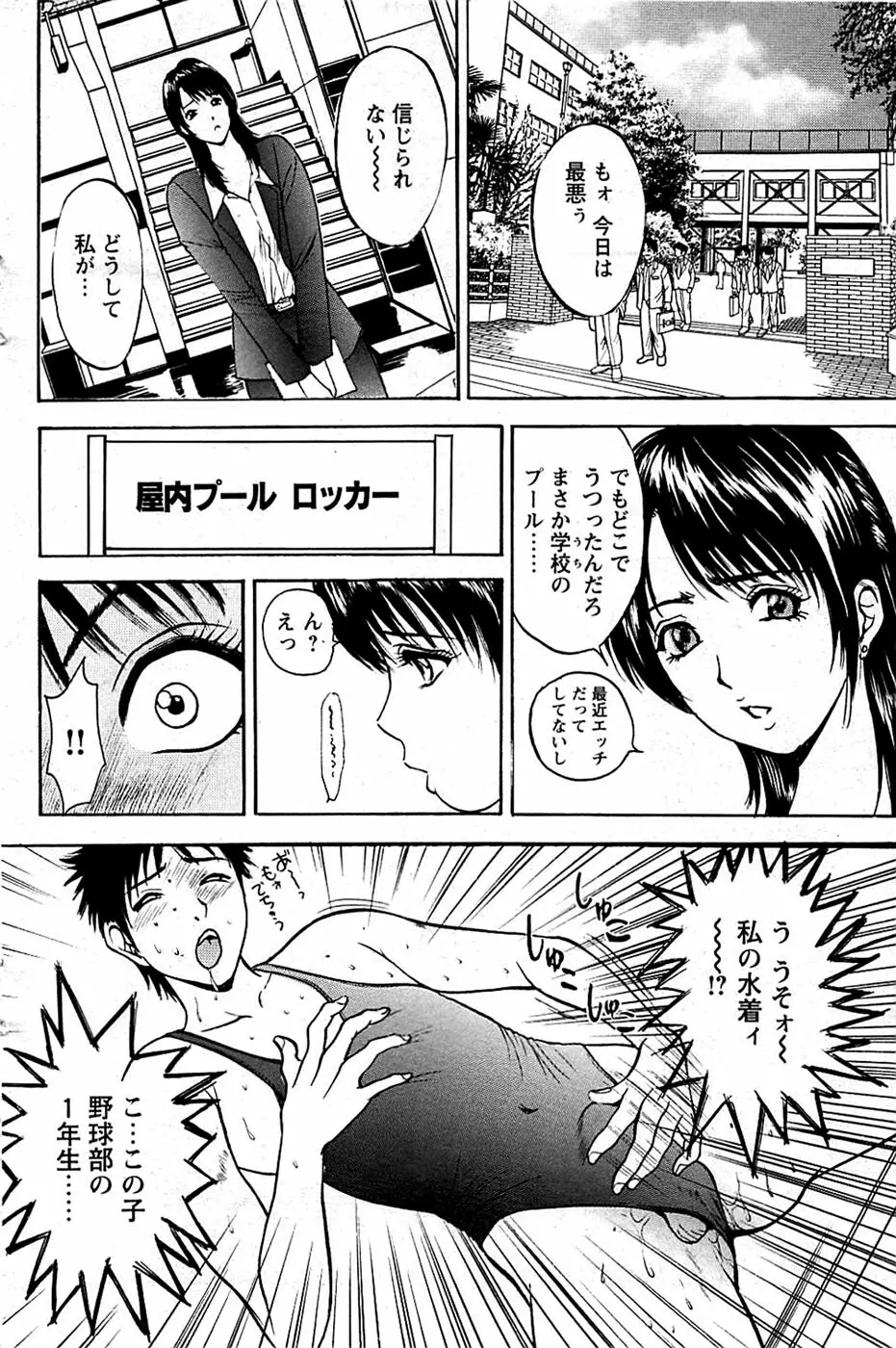 COMIC バズーカディープ 2009年01月号 Vol.10 120ページ