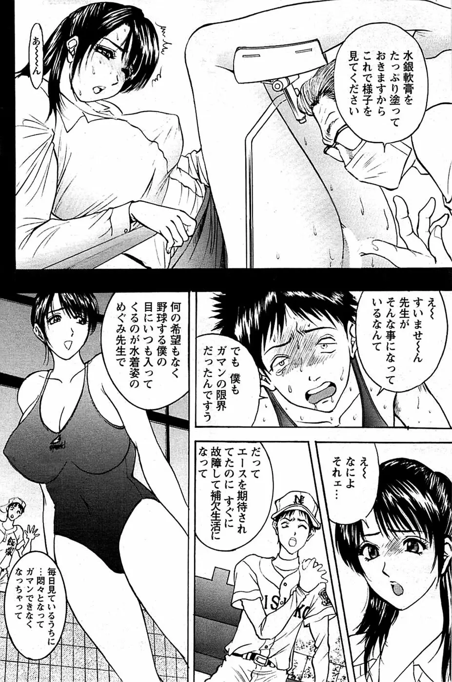 COMIC バズーカディープ 2009年01月号 Vol.10 124ページ