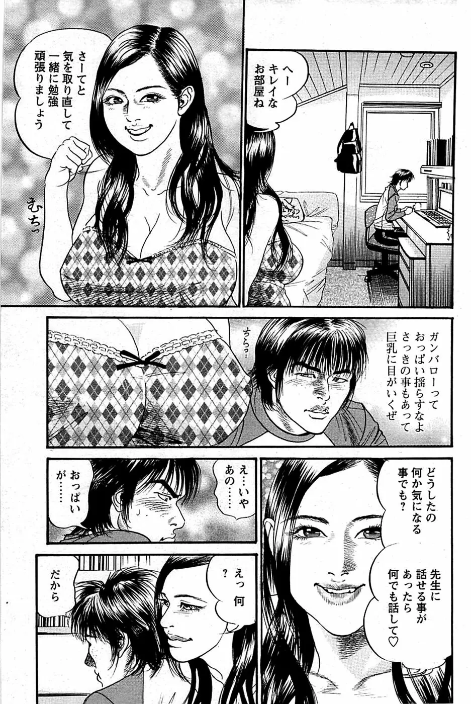 COMIC バズーカディープ 2009年01月号 Vol.10 141ページ