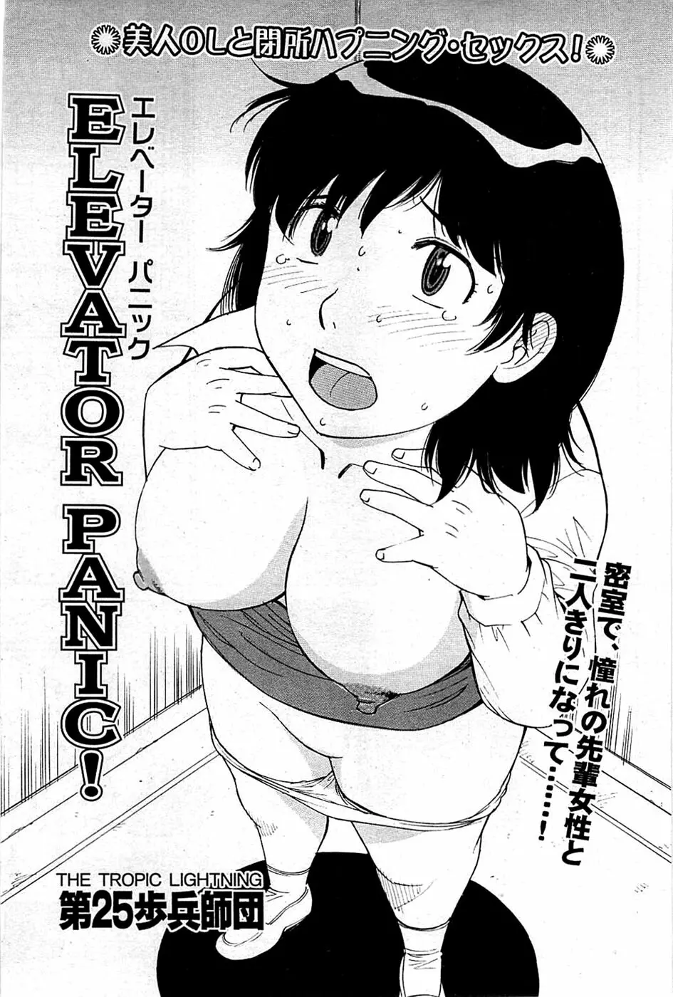 COMIC バズーカディープ 2009年01月号 Vol.10 155ページ