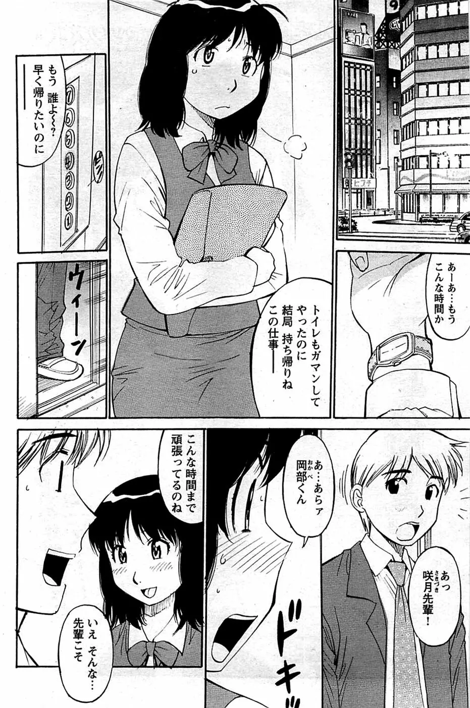 COMIC バズーカディープ 2009年01月号 Vol.10 156ページ