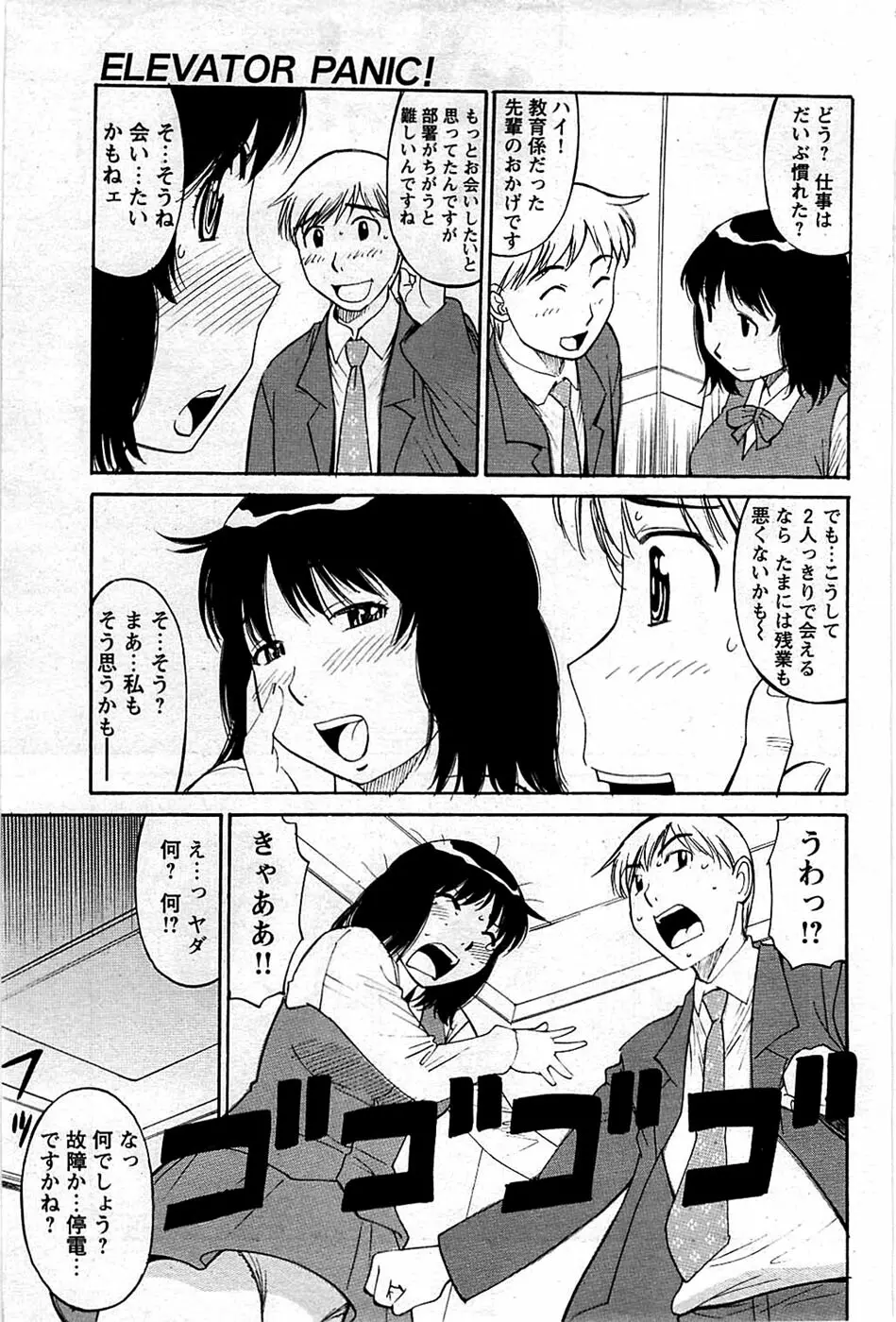 COMIC バズーカディープ 2009年01月号 Vol.10 157ページ