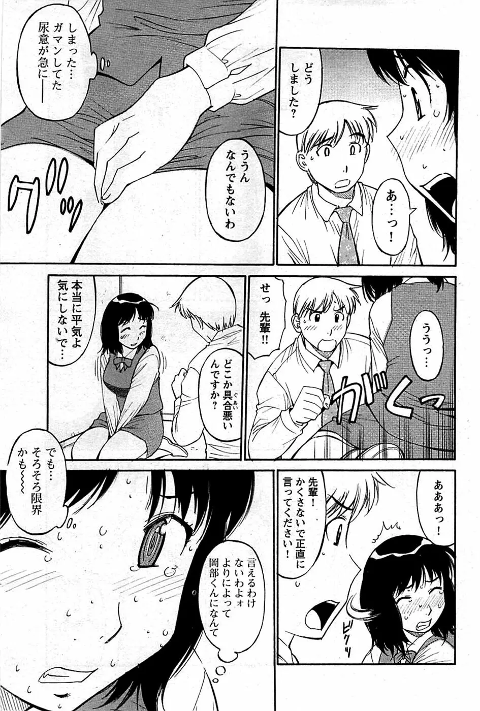 COMIC バズーカディープ 2009年01月号 Vol.10 159ページ