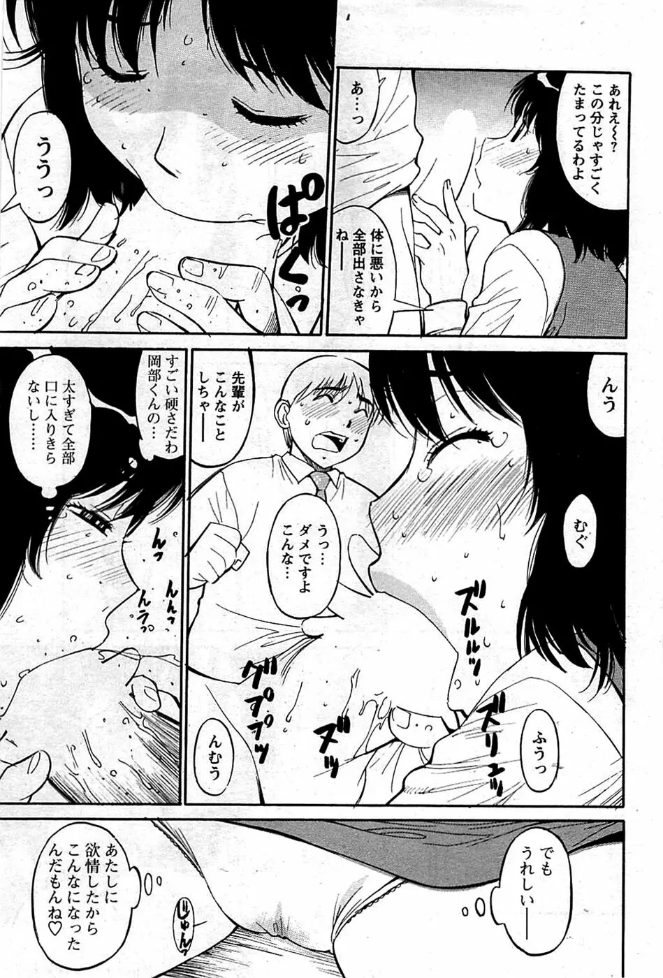 COMIC バズーカディープ 2009年01月号 Vol.10 165ページ