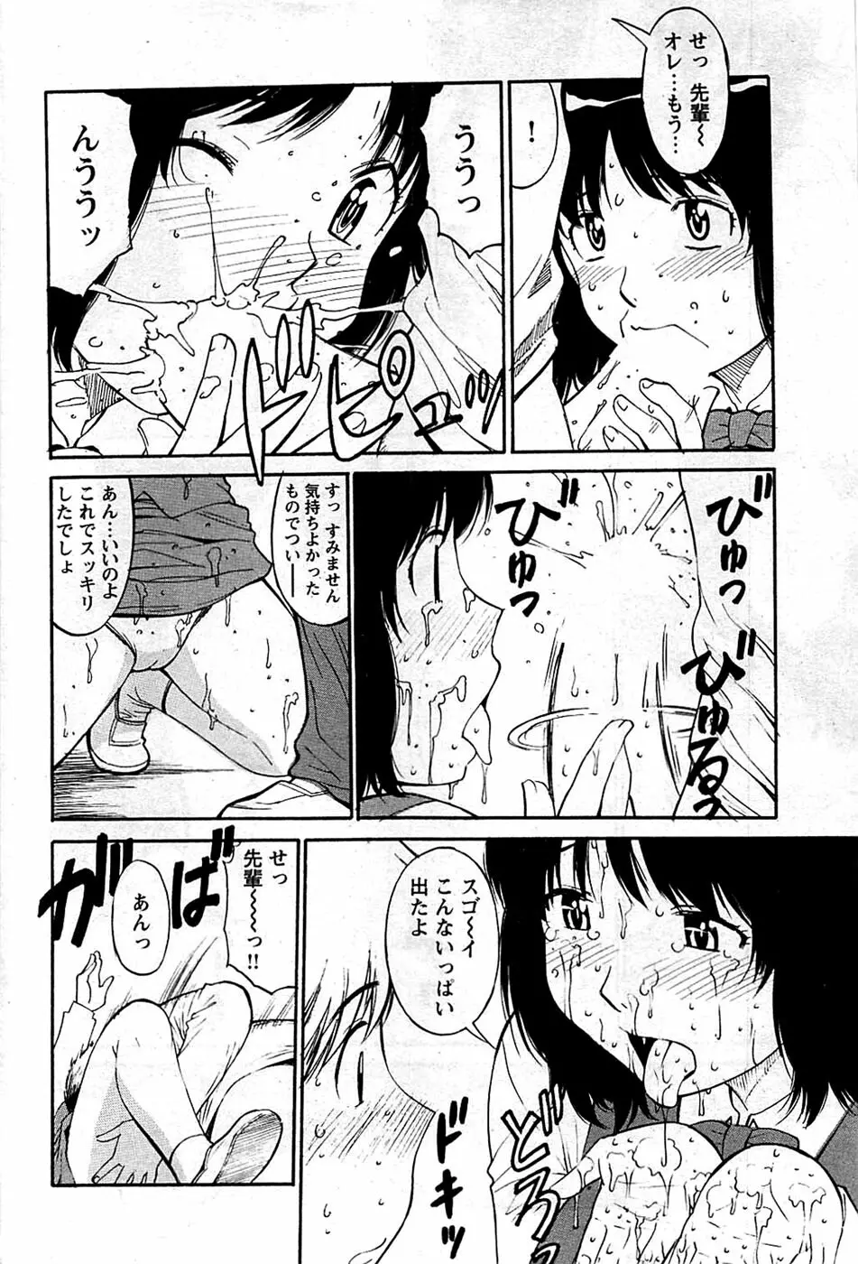 COMIC バズーカディープ 2009年01月号 Vol.10 166ページ