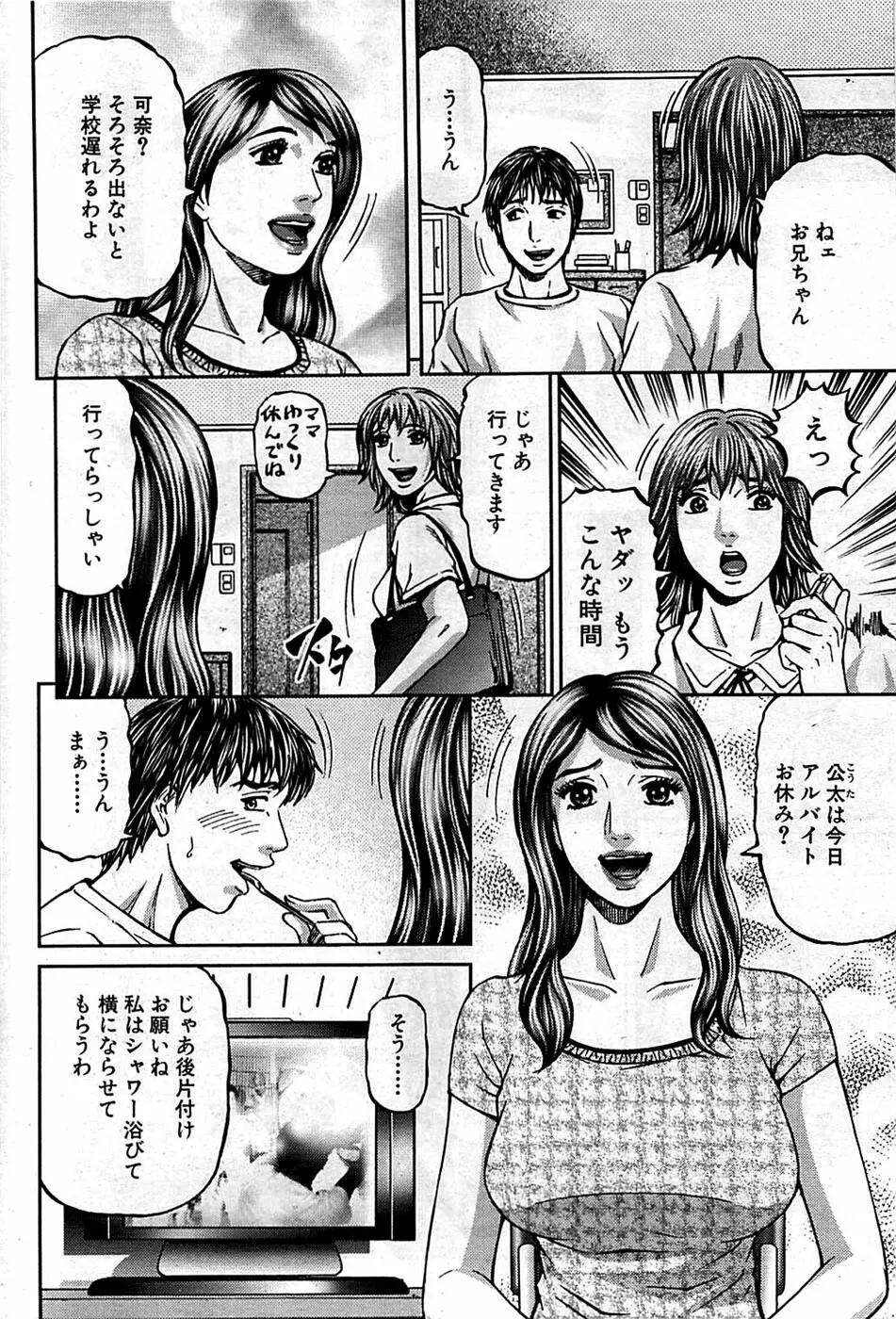 COMIC バズーカディープ 2009年01月号 Vol.10 176ページ