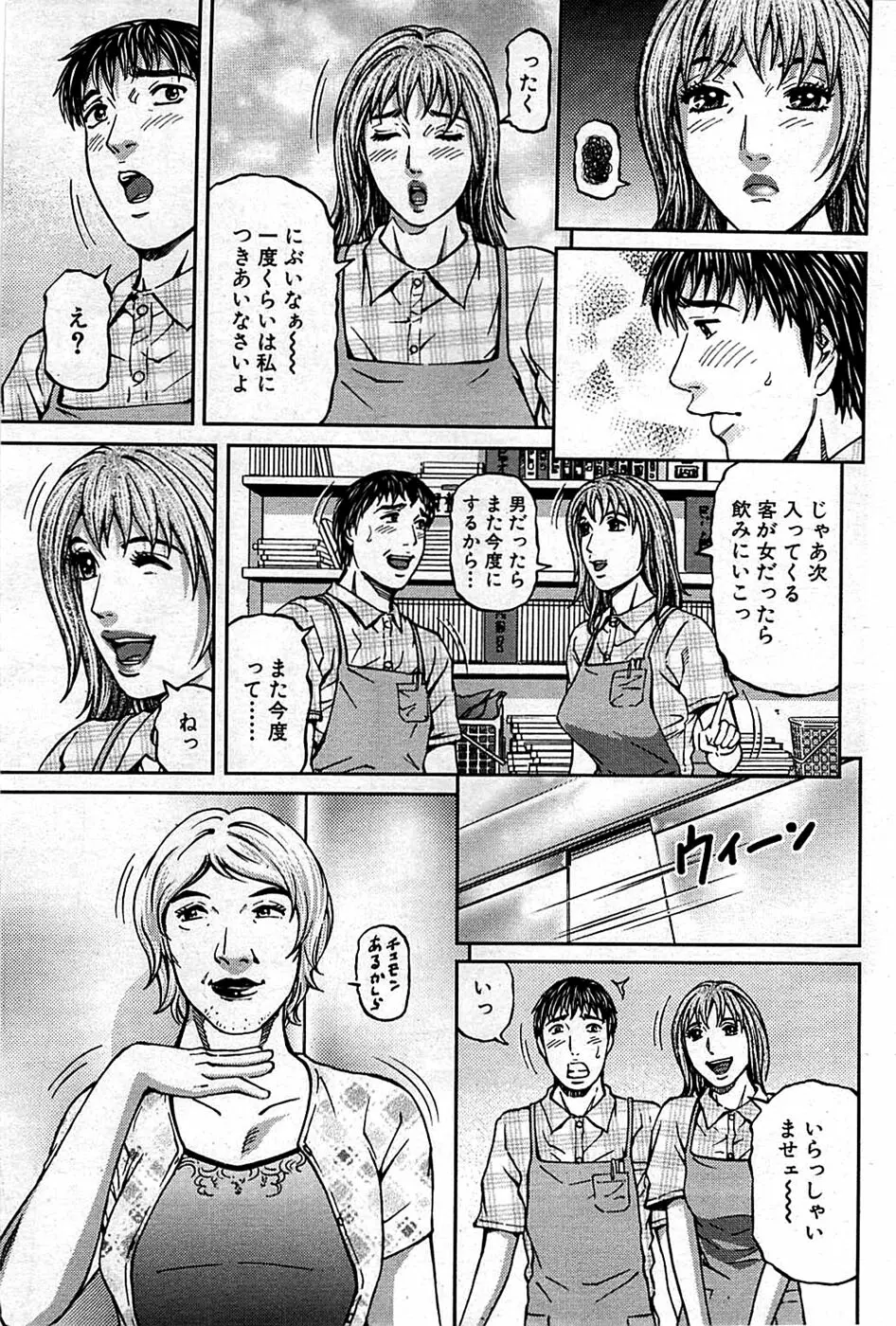 COMIC バズーカディープ 2009年01月号 Vol.10 195ページ