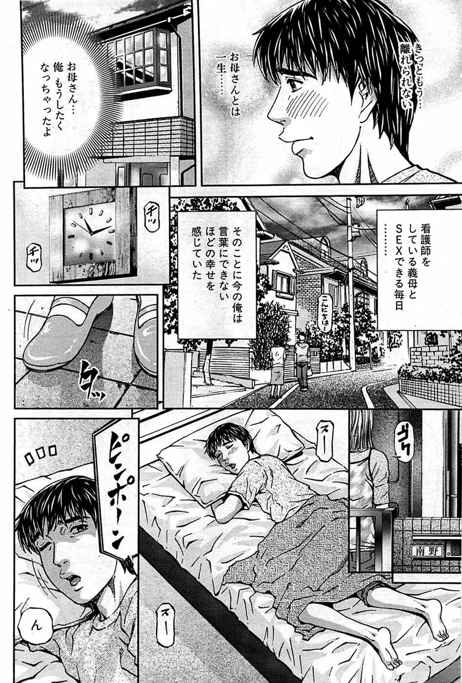 COMIC バズーカディープ 2009年01月号 Vol.10 214ページ