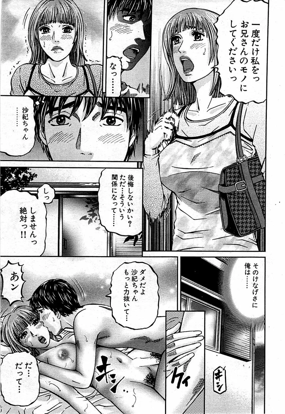 COMIC バズーカディープ 2009年01月号 Vol.10 217ページ