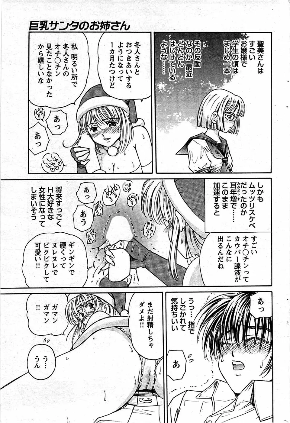 COMIC バズーカディープ 2009年01月号 Vol.10 67ページ