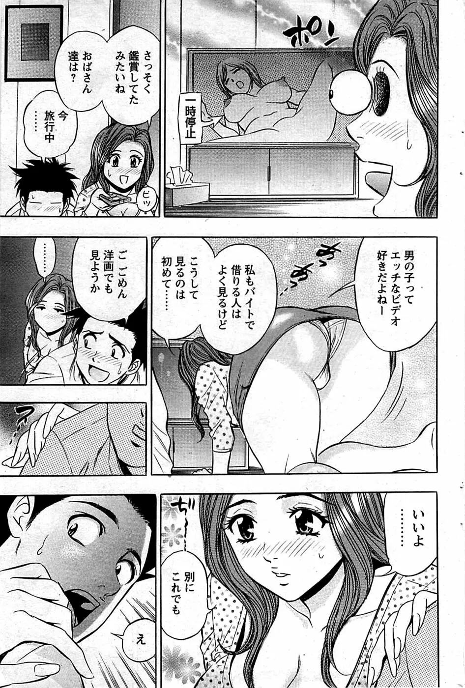 COMIC バズーカディープ 2009年01月号 Vol.10 85ページ