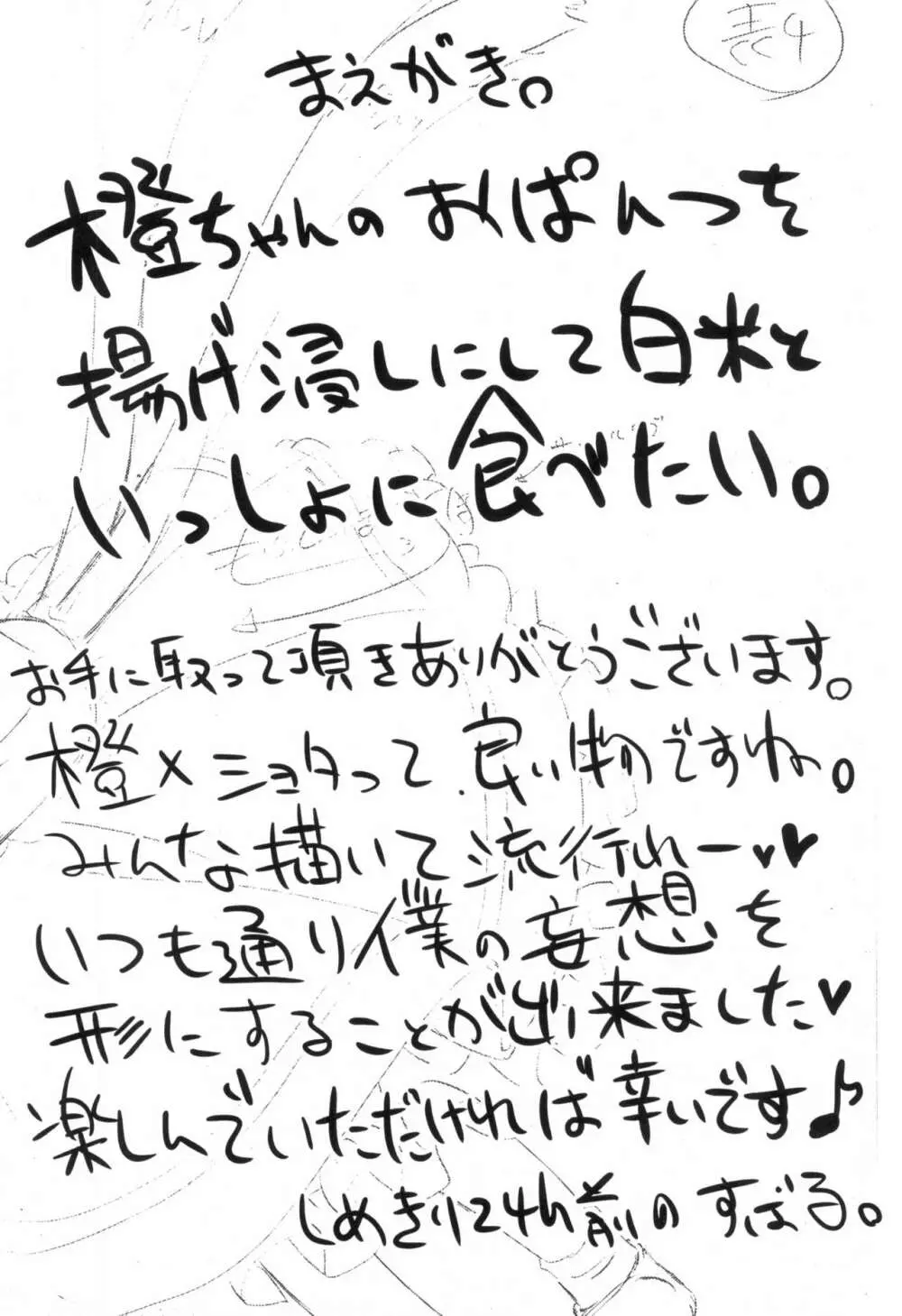 姉弟で友達で恋人な僕と猫 6ページ