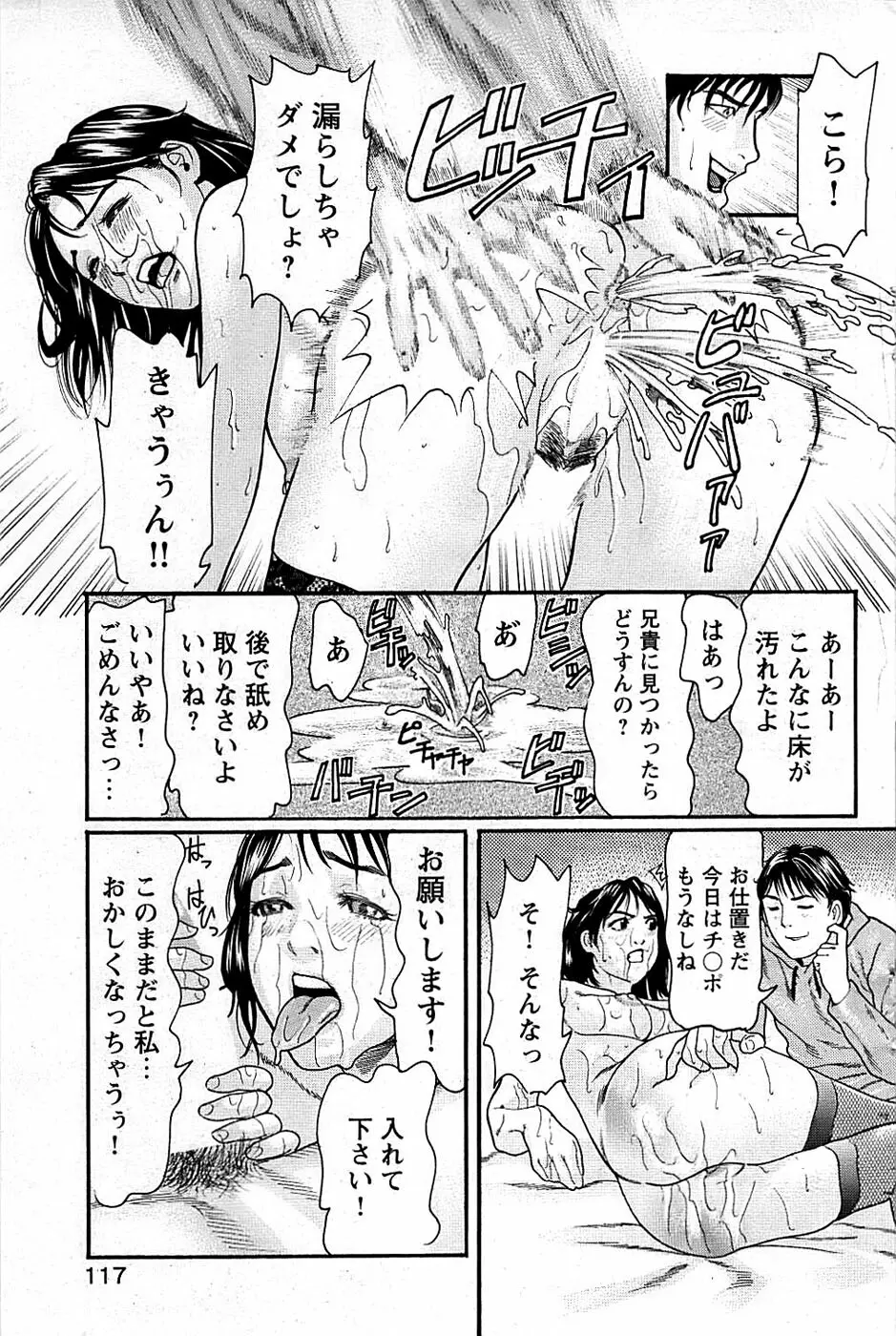 COMIC バズーカディープ 2009年03月号 Vol.11 117ページ