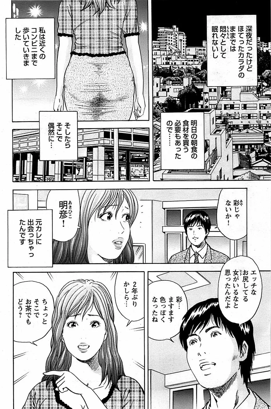 COMIC バズーカディープ 2009年03月号 Vol.11 144ページ