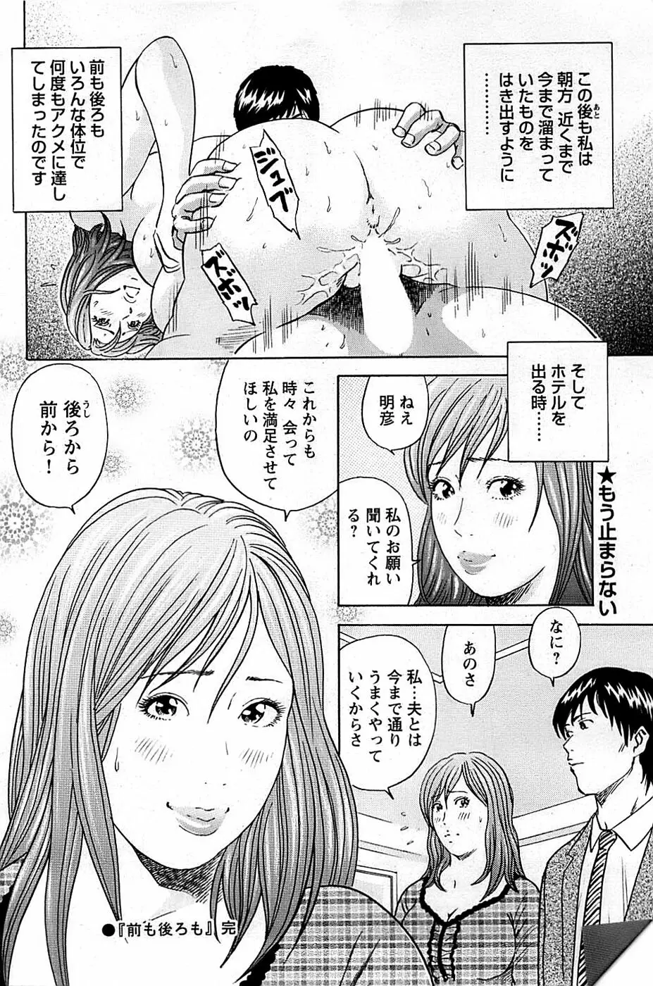 COMIC バズーカディープ 2009年03月号 Vol.11 154ページ