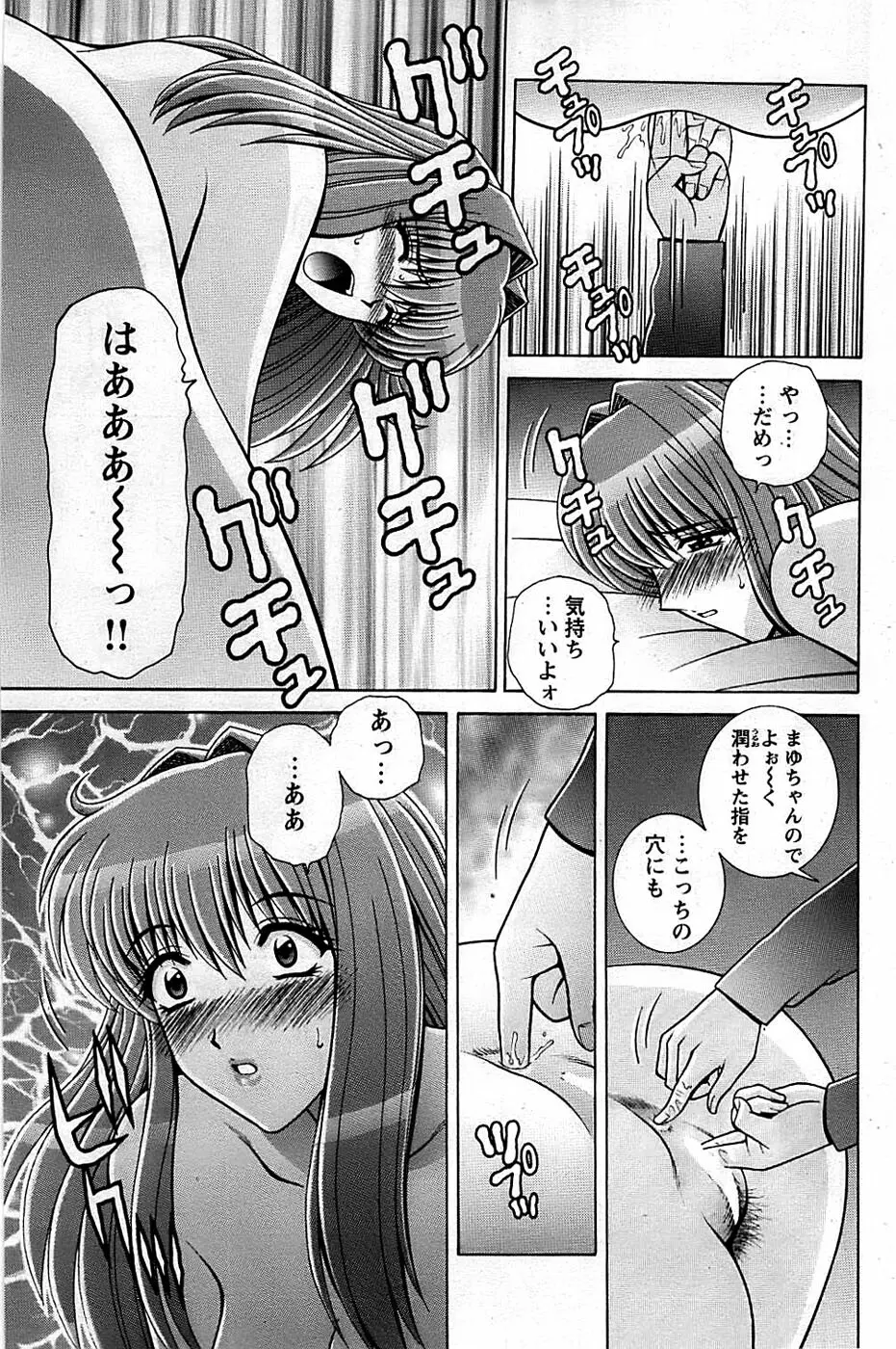 COMIC バズーカディープ 2009年03月号 Vol.11 165ページ