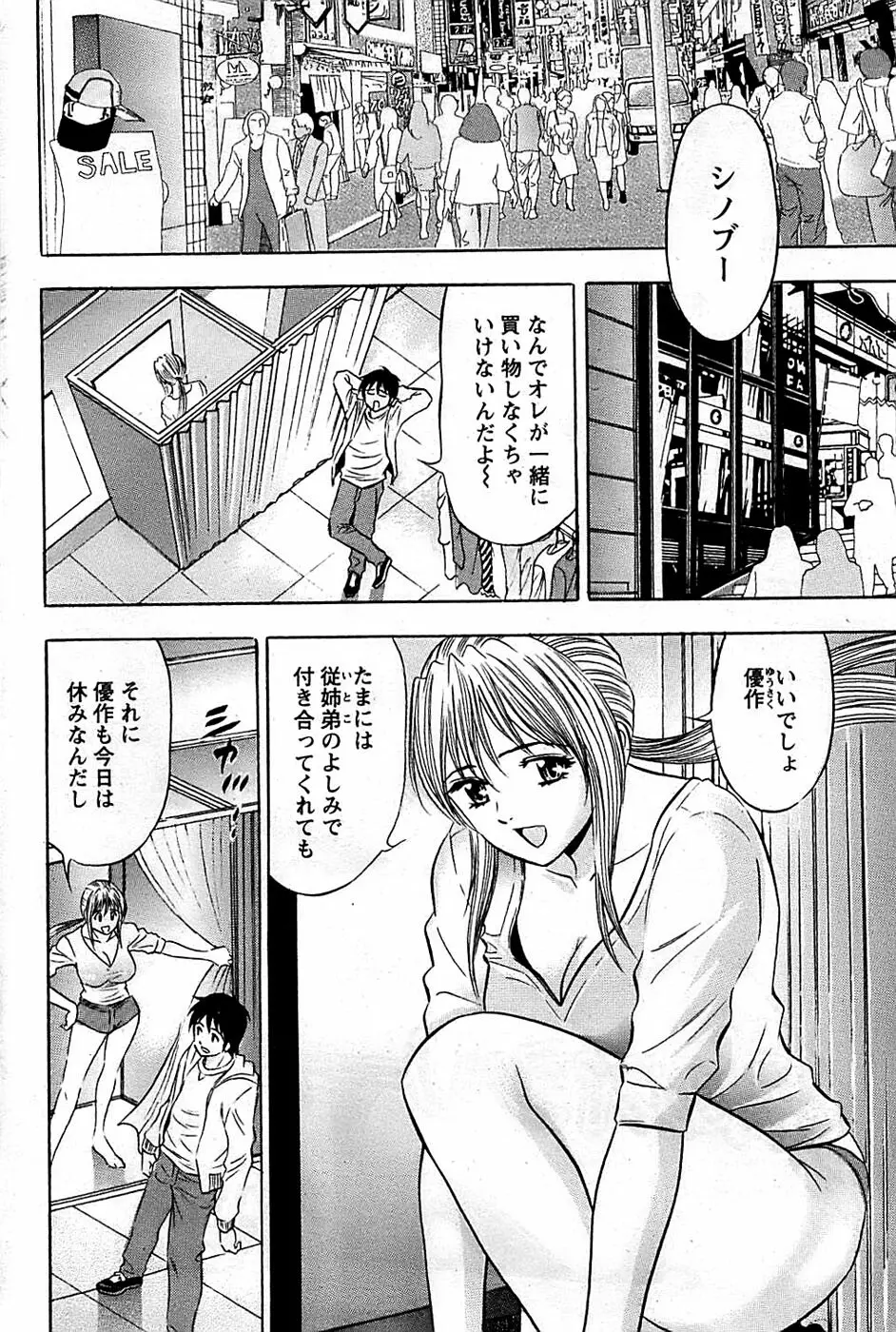 COMIC バズーカディープ 2009年03月号 Vol.11 174ページ