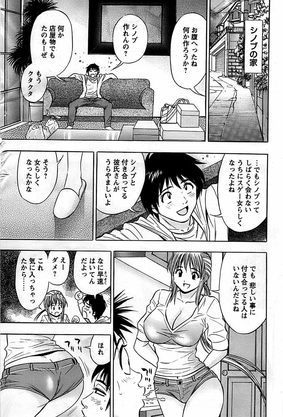 COMIC バズーカディープ 2009年03月号 Vol.11 177ページ