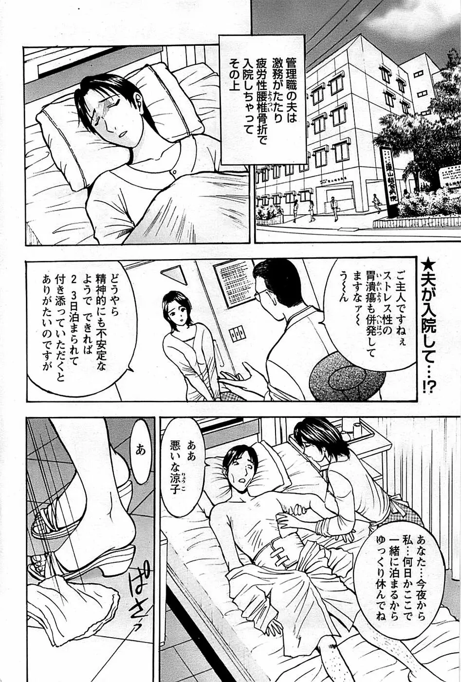 COMIC バズーカディープ 2009年03月号 Vol.11 192ページ