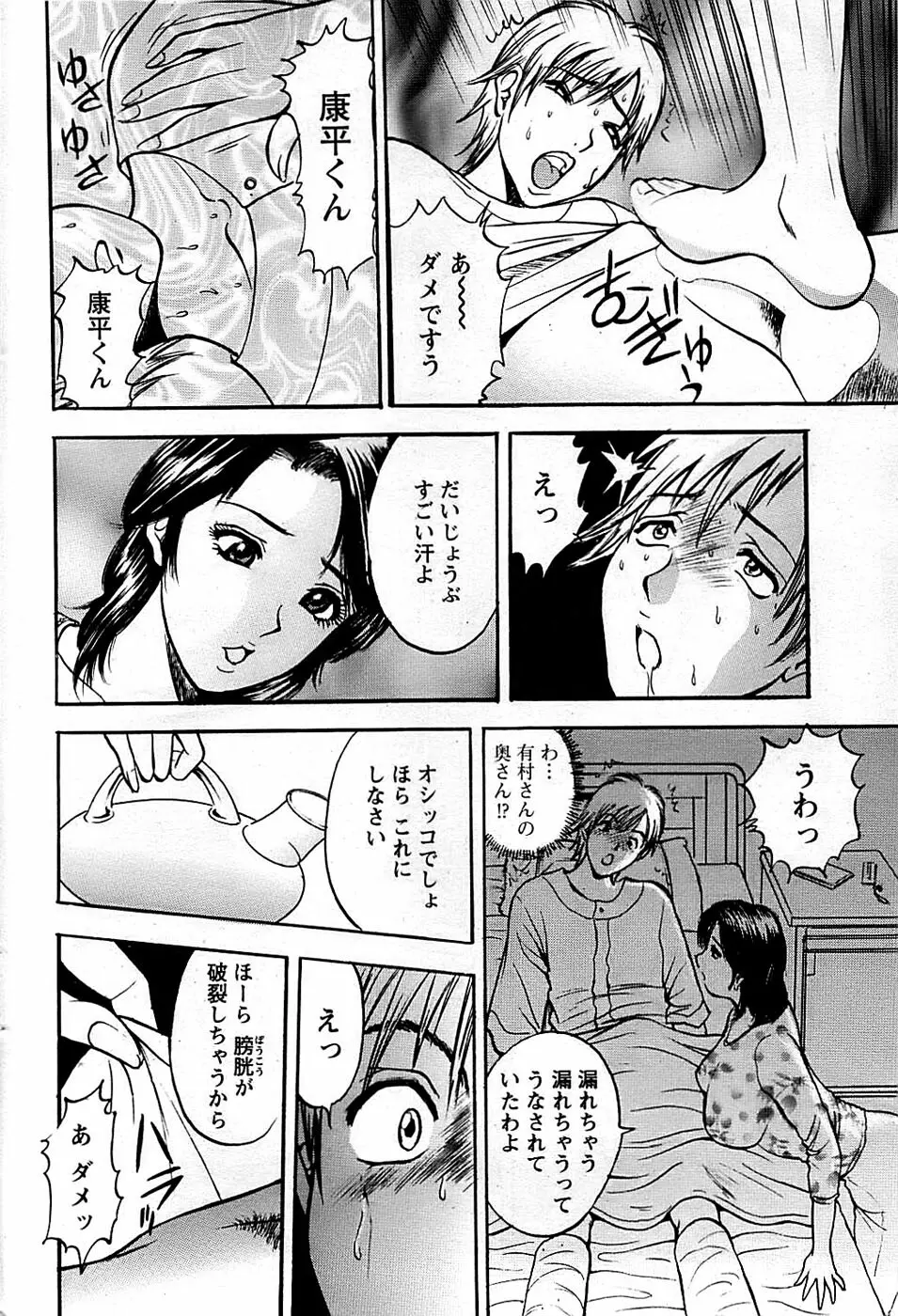 COMIC バズーカディープ 2009年03月号 Vol.11 196ページ